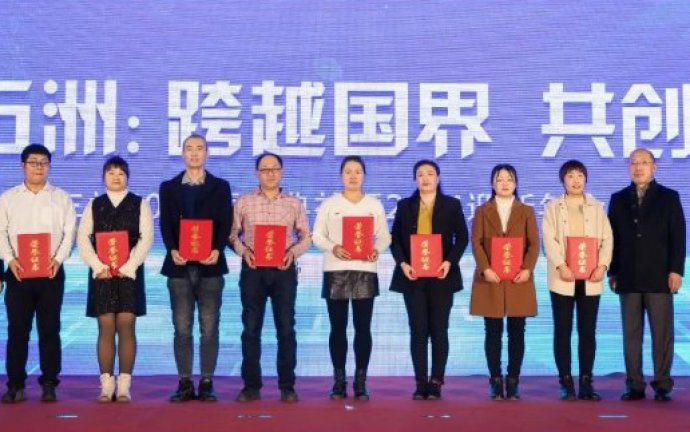 龍騰五洲：跨越國(guó)界，共創(chuàng)輝煌 三祥2023頒獎(jiǎng)典禮暨2024迎新年會(huì)